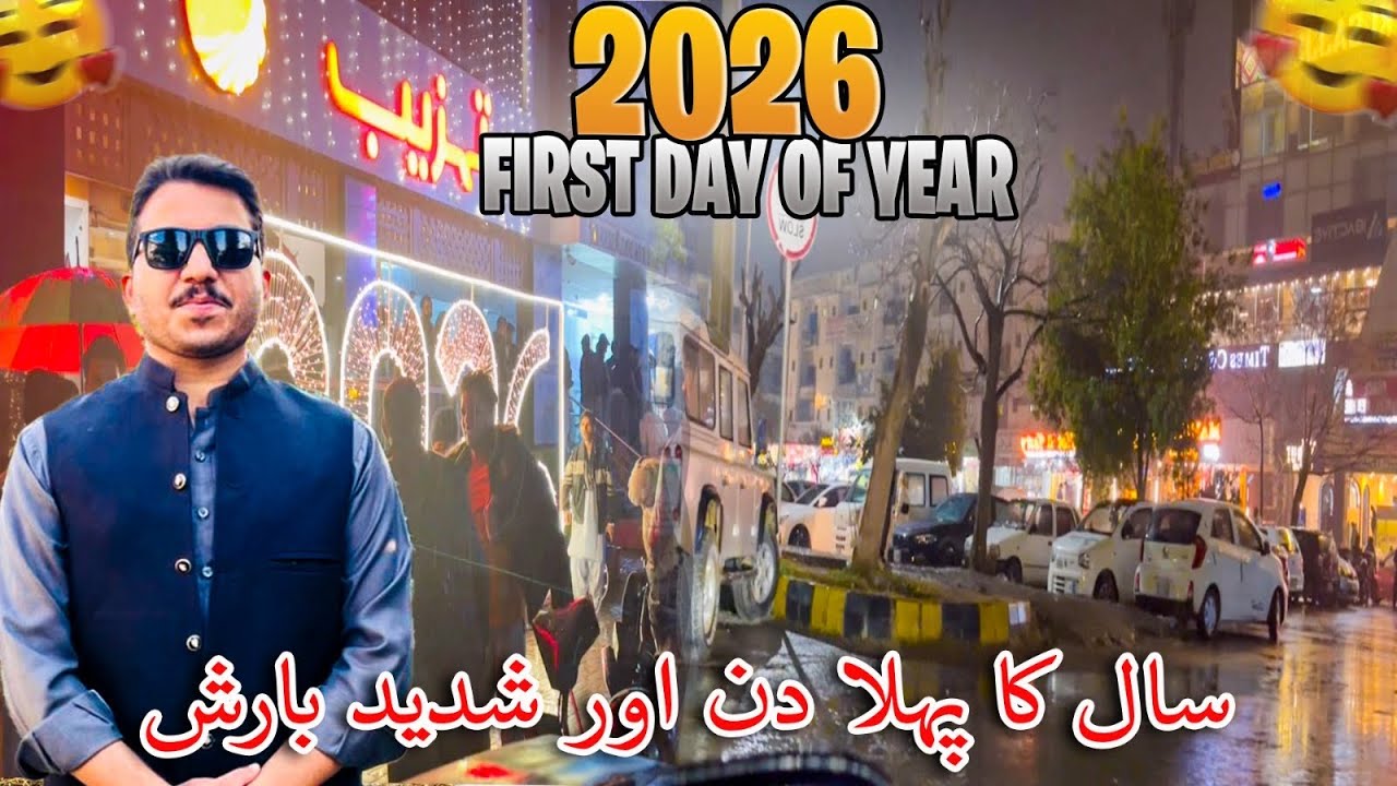 First day of 2026 and heavy rainfall |POTHWAR TV