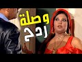 الست دي اكيد عملتله عمل فيفى عبده الله يخرب بيتك يا روحيه مسلسل كيد النسا 1