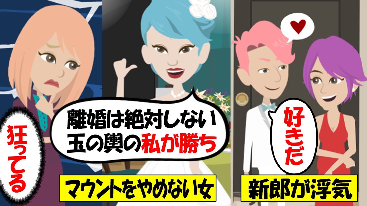Line マウント女の結婚式で新郎の浮気が発覚 アフォ女 金持ちになる私が勝ちなの 離婚はしない 私 狂ってる 私を見下すためだけに結婚した女が悲惨すぎる結末に スカッとする話 Youtube Line マウント女の結婚式で新郎の浮気が発覚 アフォ女 金持ちになる私が勝ちなの 離婚はしない 私 狂ってる 私を見下すためだけに結婚した女が悲惨すぎる結末に スカッとする話 Youtube