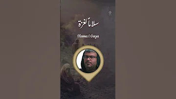 سلاما لغزة اكسبلور جديدي ترند المشاهير اغاني حماسية Aklawy Abu Akleh 