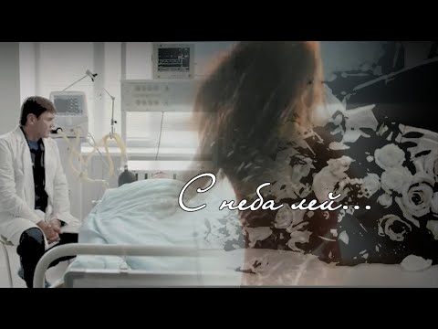 С неба лей