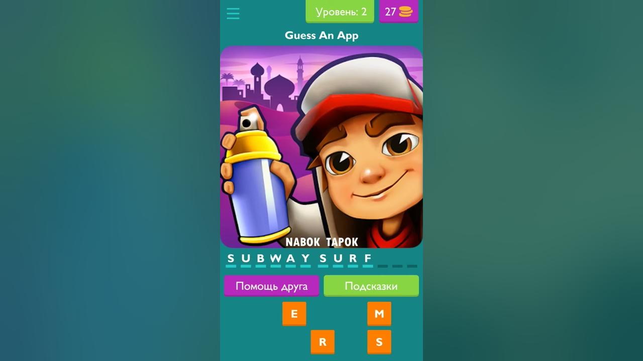 карточка угадай приложение. угадай приложение. игра угадывать приложение. приложение угадай цвет. отгадай приложение.