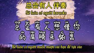 总会有人 KARAOKE / zong hui you ren ktv / SẼ LUÔN CÓ NGƯỜI KARAOKE VIETSUB  LYRICS VIDEO