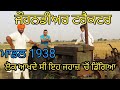 1938 Model ਜੌਹਨਡੀਅਰ ਟਰੈਕਟਰ| johandear Tractor | Rare Johandear Tractor|Harbhej Sidhu|Gagandeep Singh