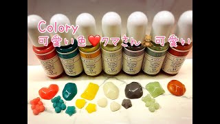 ライブ配信[resin]レジン629＊100均購入品＊GREEN OCEAN＊カラリー＊