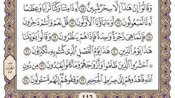سورة  الصافات  من  الآية (1) الى الآية ( 24 ) مكررة   25 مرة  بصوت الشيخ محمد أيوب رحمه الله
