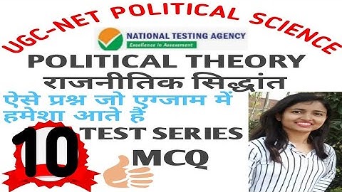POLITICAL THEORY QUESTIONS NTA UGC NET QUIZ 10 | POLITICAL SCIENCE PYQs AND EXPECTED QUESTIONS| 2020
