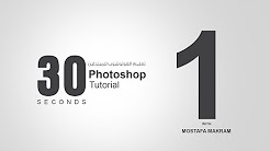 دروس تعلم الفوتوشوب في 30 ثانية Adobe photoshop cc 2014