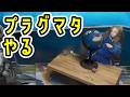 【プラグマタ】やるよん 2回目【ネタバレあり】【PRAGMATA】