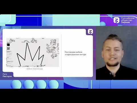 ИИ в Архитектуре