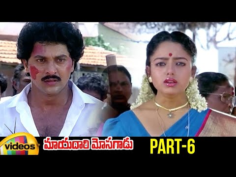 Mayadari Mosagadu Telugu