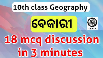 Bekari 10th class mcq l bekari mcq l bekari class 10 mcq l 10th class geography bekari