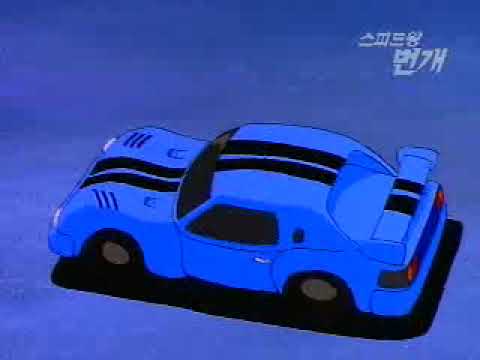 스피드왕 번개 01회새친구 번개