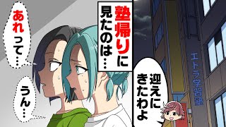 【漫画】「ママが..○○してた..！」深夜、突然娘達が泣き出し妻のとある秘密を暴露した→「な、何よこれぇ！」今日は妻の誕生日。用意したプレゼントは...