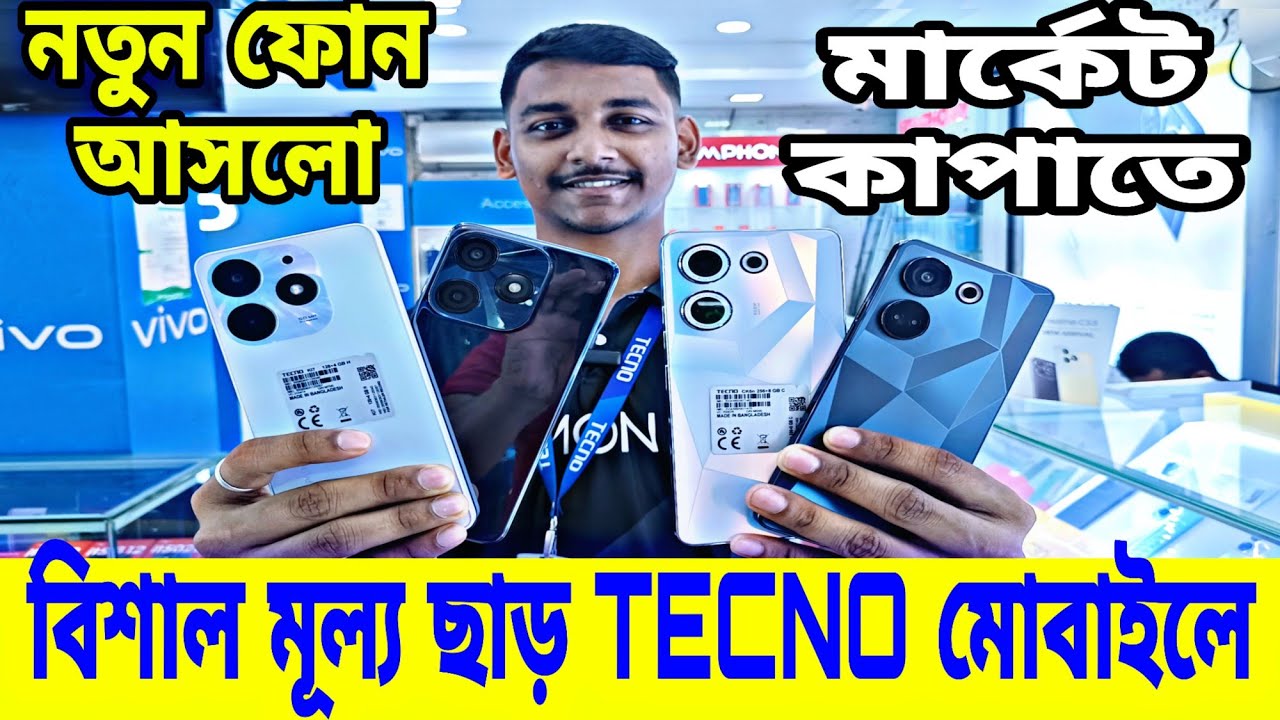 Tokno বিশাল মূল্য ছাড় Tecno মোবাইলে | Tecno mobile phone price in bangladesh ...