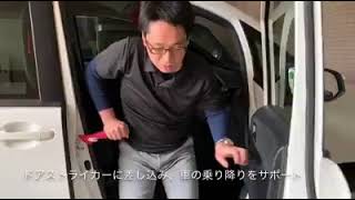 #14オリレバー（車用てすり）