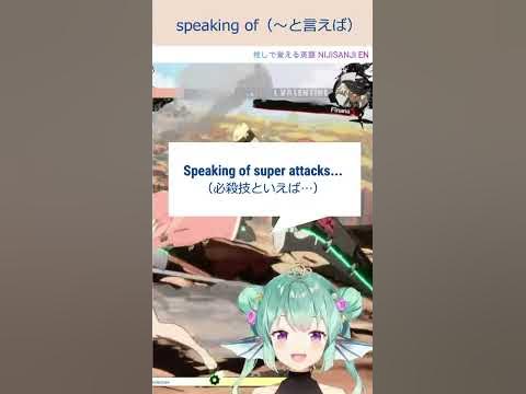 推しで覚える英語 21 にじさんじenで学ぶ基本の英単語 フレーズ Nijisanji En Youtube