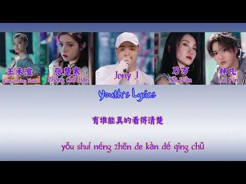 青春有你2 不用去猜 Jony J 乃万 (NINEONE) 林凡 (Marco Lin) 王承渲 (Sharon Wang) 张楚寒 (Bunny Zhang)