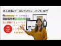 【先着5社限定】法人研修eラーニングバリューパック『アフロ先生と学ぶ登録販売者最短合格講座』