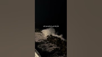 وان يمسسك الله بضر فلا كاشف له إلا هو "سورة يونس"