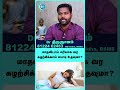 Ancient Tamil Food Secrets | Dr Thirugnanam - #shorts #shortvideo #hormonalbalance #irregularperiods