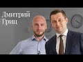 Moscow lawyers 2.0: #90 Дмитрий Гриц (Гриц и партнеры)