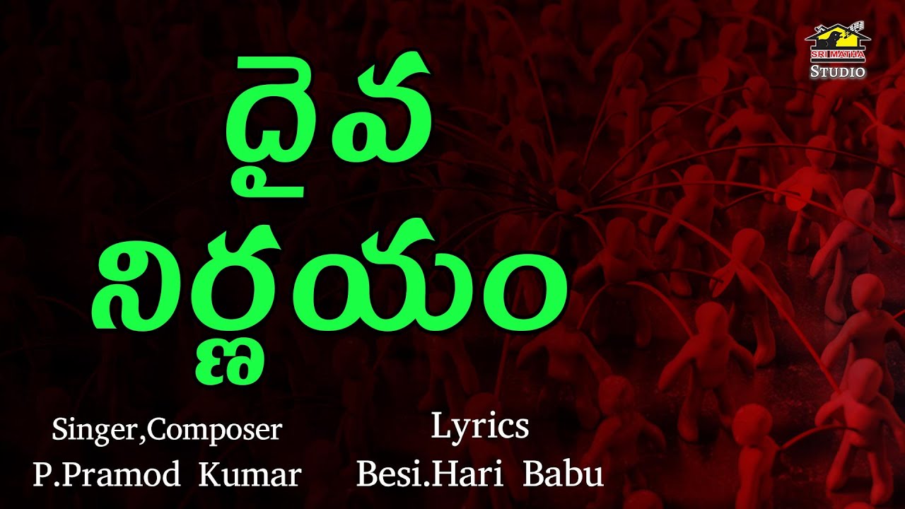 Daiva Nirnayam Carona Song || Carona Song || || Srimathastudio