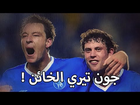 شاهد كيف خان جون تيري صديقه واين بريدج Sketches
