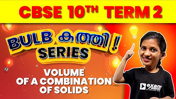 CLASS 10 | CBSE | MATHS | Volume of combination of solids | Exam Winner |