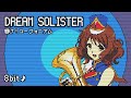 [8bit] DREAM SOLISTER | Sound! Euphonium S1 OP | TRUE | Chiptune | Hibike! | 響け！ユーフォニアム