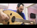 عزف عود صدقيني خالد عبد الرحمن