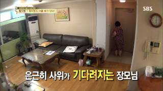 백년손님-자기야 20130912 #38(1)