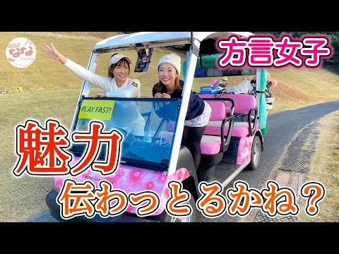 【富山あるある】最終的には富山に行ってみたいと思ってもらえたら最高やちゃ