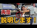 新型ハリアーのバックランプを再度、説明します。寒冷地仕様 バックフォグ付きの場合