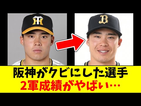 阪神がクビにした遠藤成、２軍でとんでもない成績を残すｗｗｗｗ