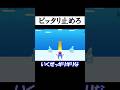 いらない奇跡が起きるプロポーズ【ビビッター】
