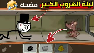 هندي ستيك مان يكافح لأجل الهروب من السجن | لعبة prison escape