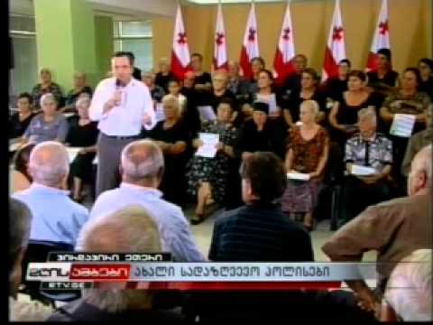 რეალ ტი-ვი საინფორმაციო გამოშვება 16.07.12