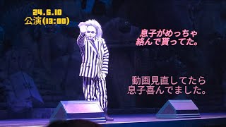2024.5.10 ユニモン 13:00公演【USJ 】4K