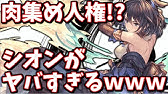 グラブル オクトーlv100フェイトエピ ニオ攻略 Youtube グラブル オクトーlv100フェイトエピ ニオ攻略 Youtube