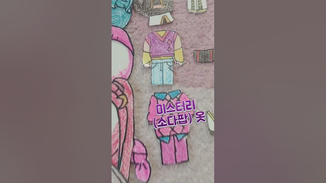 케이팝 데몬 헌터스 종이인형 1탄 #구독과좋아요 #케이팝 사랑해