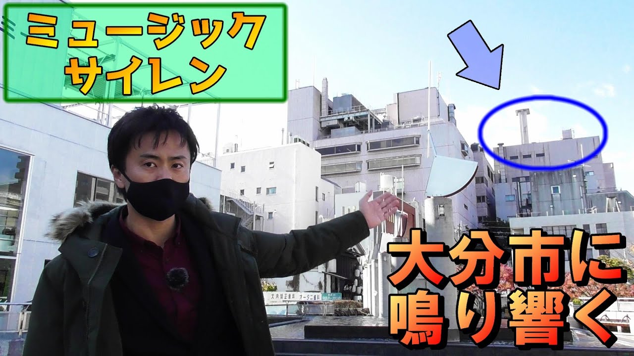 大分市のトキハ本店にあるミュージックサイレンを聞きに行きました!!