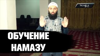 Намаз | Обучение намазу | Краткое обучение | Рашад Гумбатов Намаз | Обучение намазу | Краткое обучение | Рашад Гумбатов