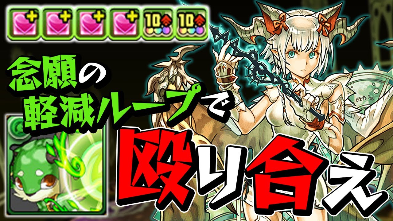 超グリーンシードラが普通にガチ性能で強い件【パズドラ】