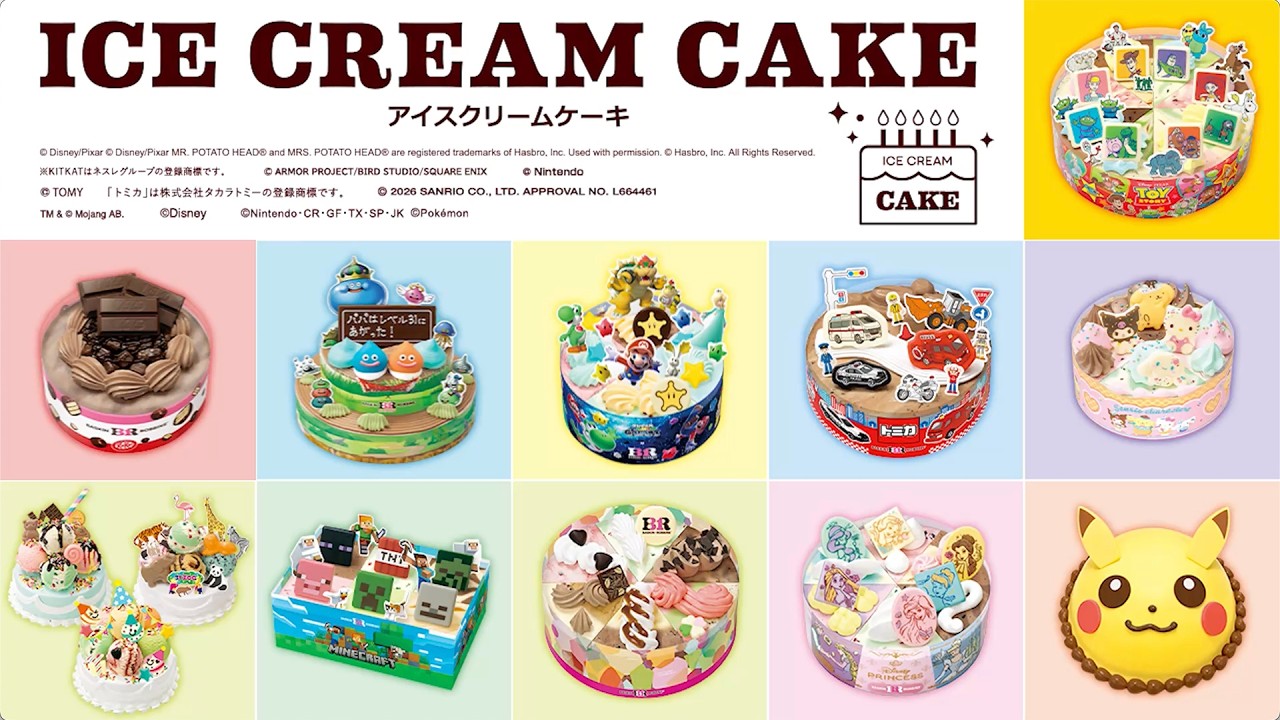 ポケモン アイスクリームケーキ ピカチュウ｜アイスクリームケーキ