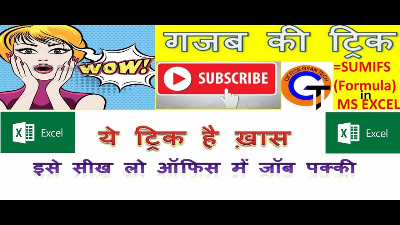 How to Use Sumifs Formula in Excel in Hindi - YouTube