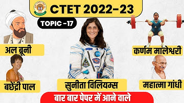 CTET December NCERT EVS by Sachin choudhary live 8pm