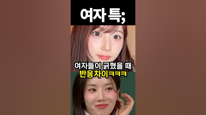 여자들이 긁혔을 때 반응차이 #아이돌 #kpop #shrots