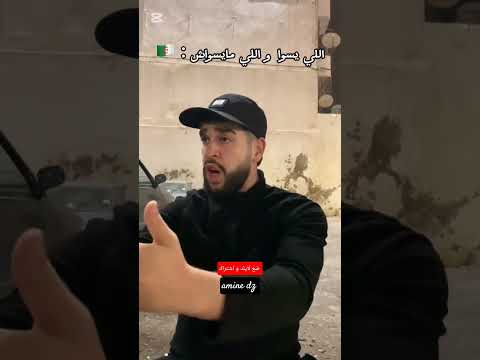 الفرق بين الجزائر و السعودية Instagram اكسبلور