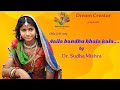 Dream creator presents old odia folk song  aila bandhu bhala by dr sudha mishra bestofodisha